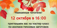 Порядок выступлений финального этапа ОИКЧ «Безмятежное детство» - ЦБС для детей им. Н. Островского