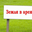 Извещения о возможном предоставлении в аренду земельных участков. - Уярский район