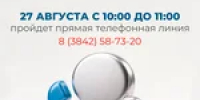 Прямая линия в Отделении СФР по Кемеровской области – Кузбассу - Тяжинский район
