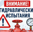 Уважаемые жильцы! - Рабочий поселок Ванино