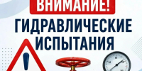 Уважаемые жильцы! - Рабочий поселок Ванино