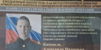 Киммель Александр награжден медалью Суворова. - Колосовский муниципальный район