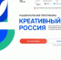 Креативный код: масштабируй бизнес с поддержкой государства. - Учалинский район