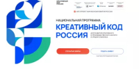 Креативный код: масштабируй бизнес с поддержкой государства. - Учалинский район