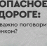 Безопасное лето - Купинский район