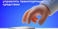Как прием лекарств влияет на способность управлять транспортным средством - Купинский район