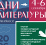 В Кузбассе пройдут Дни литературы - Министерство культуры и национальной политики