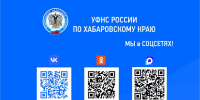 Особенности расчета НДФЛ, который включен в налоговое уведомление - Нанайский район