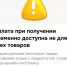 В компании Ozon сообщили об отмене оплаты при получении в 38 регионах России - Ria56.Ru