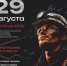 Владимир Кузьмин станет ведущим артистом III Фестиваля горной промышленности Камчатки - Администрация г. Петропавловск-Камчатский