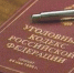 В Вичуге суд оставил без автомобиля любителя пьяной езды - Известно.ру