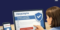 Пожаловаться на неправомерные действия кредитора или его представителя можно на портале Госуслуг - УФССП