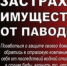 Порядок действий страхователя (гражданина) для страхования имущества. - Нижнеингашский район