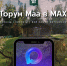 Музей «Торум Маа» в MAX - Этнографический музей Торум Маа