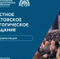 Прямой эфир Августовского педагогического совещания – 2026: смотрите онлайн-трансляцию уже сегодня! - Министерство образования