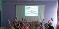 День флага. - Администрация Советского района