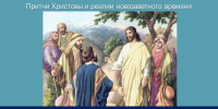 Логос приглашает на встречу - Свято-Троицкий собор