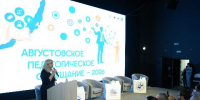 Конкурс муниципальных команд классных руководителей запустят в Иркутской области - Baikal24.Ru