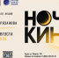 Музей Рязанова опубликовал программу на "Ночь кино" - Волга Ньюс