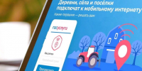 В Калужской области продолжается голосование за подключение малочисленных населенных пунктов к мобильному Интернету. - Малоярославецкий район
