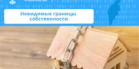 Невидимые границы собственности: ограничения и обременения объектов недвижимости - Карагинский район