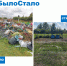 Благоустройство Сладковской территории - Сладковский район