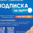 Участвуйте в акции «Подписка на удачу» от АО «Газпром энергосбыт Тюмень» - Сладковский район