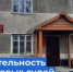   - Управление по обеспечению деятельности судей
