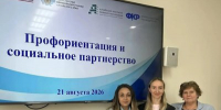 Форум классных руководителей - Алтайский государственный колледж