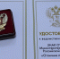 Лучшим педагогам Прикамья вручили почётные знаки «Отличник просвещения» - Газета Новости Кунгурского края