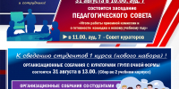 К сведению преподавателей,
сотрудников и студентов 1 курса нового
набора! - Базовый медколледж