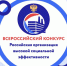 Вологодские организации стали призерами всероссийского конкурса социальной эффективности. - Кичменгско-Городецкий муниципальный округ