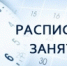 Расписание занятий дзюдо - ЦОП по дзюдо
