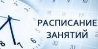 Расписание занятий дзюдо - ЦОП по дзюдо