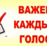 Жители поселка Домбаровский, ваш голос решает! - Домбаровский район