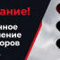 Внимание, отключение светофоров - Администрация г. Рубцовск