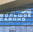 аэропорт - Новый Компаньон