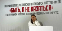 Анна Лубкина вышла в полуфинал Всероссийского конкурса наставников «Быть, а не казаться» - Сетевое издание Ровеньская нива