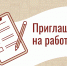 Вакансия: главный специалист в Управление образования, молодежной политики и спорта Амурского района - Управление образования