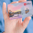 Вся информация о карте москвича теперь доступна в приложении «Моя Москва» - Вечерняя Москва