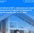Омским Росреестром менее чем за 24 часа регистрируется 98 % электронных ипотек. - Колосовский муниципальный район