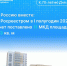 Омским Росреестром в первом полугодии 2026 года на кадучет поставлено 11 МКД общей площадью 108090,3 кв. м. - Колосовский муниципальный район