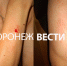 Велосипедист пожаловался на напавшего на него воронежца в парке «Танаис» - ГТРК Воронеж