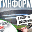 Политолог Зайковский подчеркнул стабильность политических позиций Алексея Текслера - Полит74