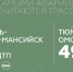 "Тюмень в движении" (№29/2026) - ГТРК Регион-Тюмень