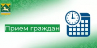 Прием граждан - Учалинский район
