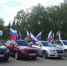 ПАТРИОТИЧЕСКИЙ ЗАЕЗД: Вязники отметили День флага - Газета Маяк