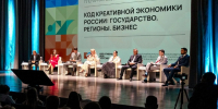 Представителей малого и среднего бизнеса приглашают принять участие в Национальной программе «Креативный код. Россия» - Министерство экономразвития