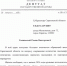 Володин направил запрос властям Саратовской области из-за проблем с электричками - Четвертая Власть