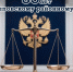 85 лет со дня образования Шарыповского районного суда - Управление Судебного департамента